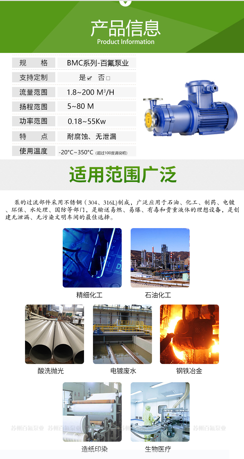 BMC型_磁力驅(qū)動泵(圖3) BMC型_磁力驅(qū)動泵(圖3)
